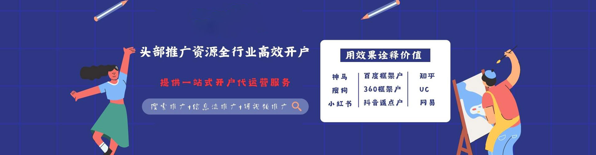 大内sem运营
